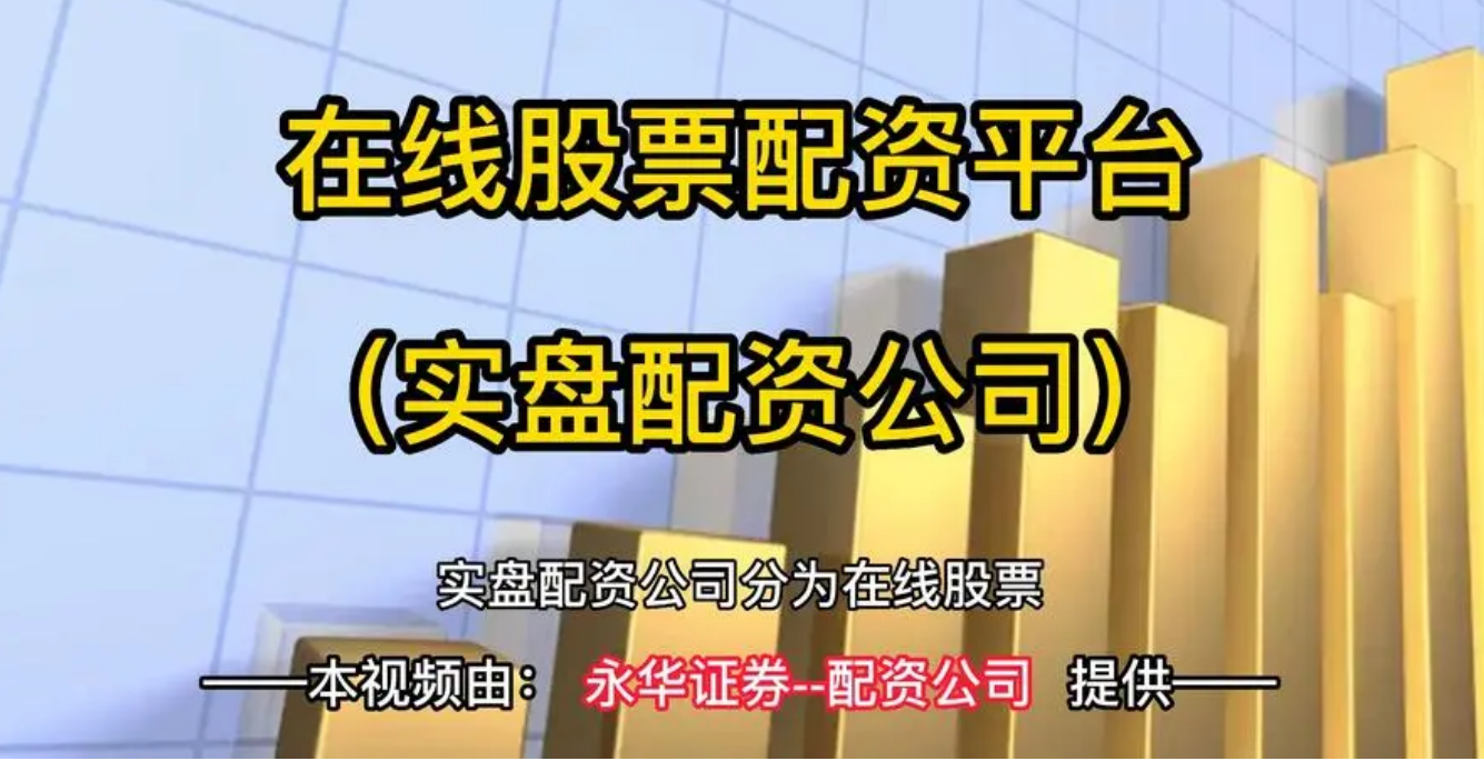 股票配资专业网 ,“神奇”交易令人叹为观止 上市公司低买高卖 不到1个月暴赚25倍